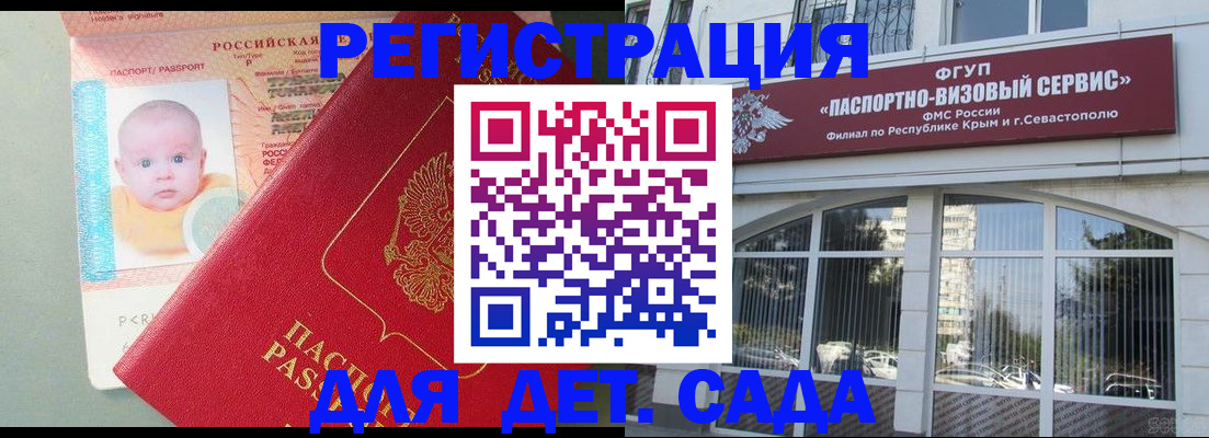 временная регистрация купить в Рославле