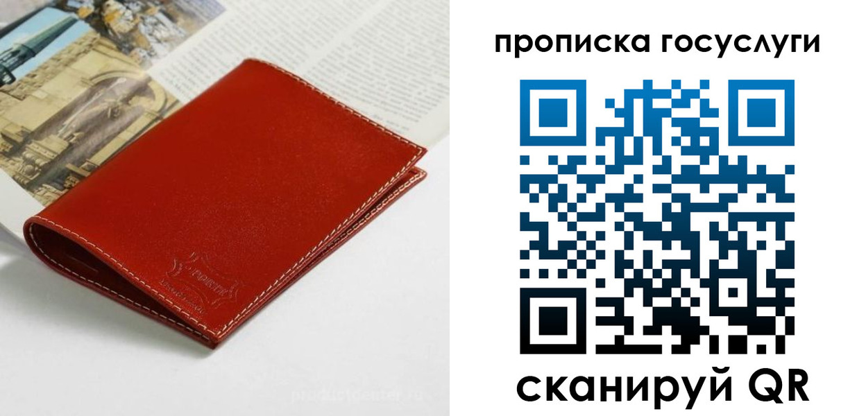 временная регистрация собственник в Рославле