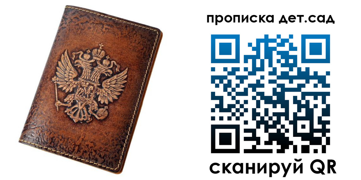 прописка регистрация в Рославле