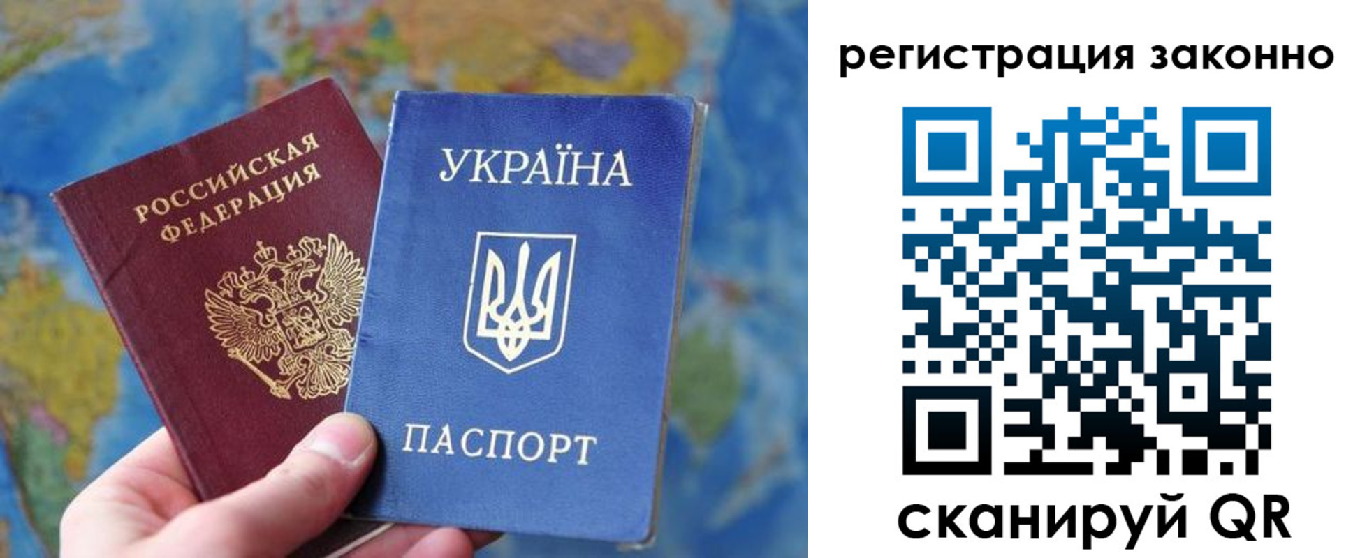 прописка для работы в Рославле