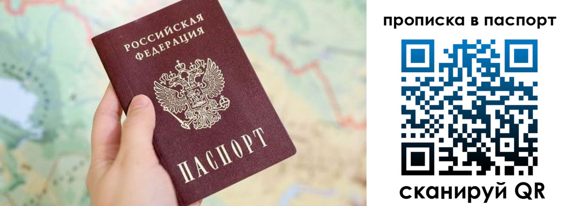 прописка регистрация в Рославле