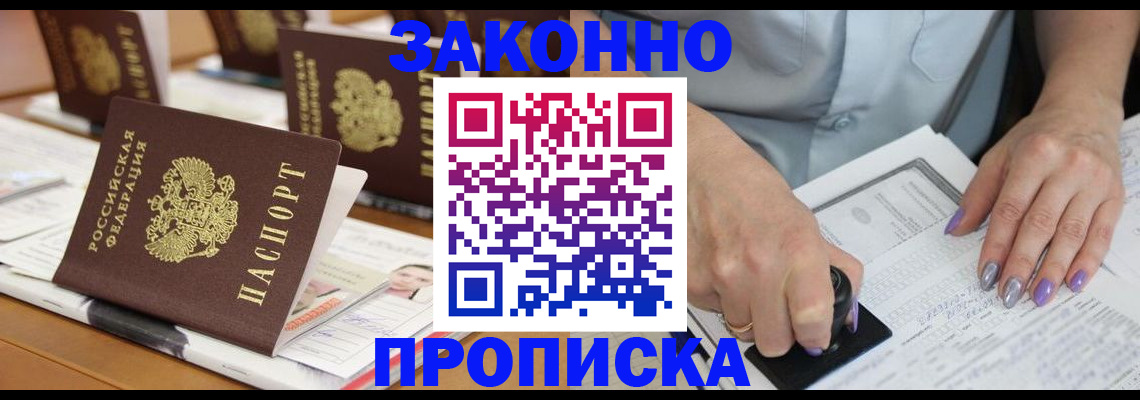 временная регистрация недорого в Рославле