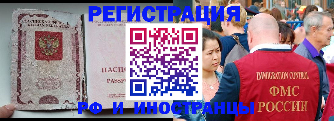 прописка для военкомата в Рославле