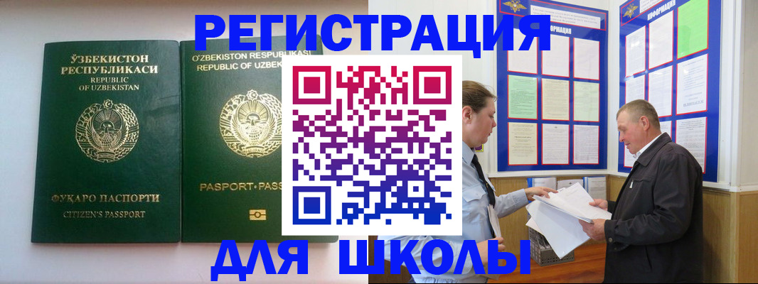 временная регистрация купить в Рославле